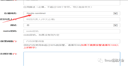 Redis私有云平台-Cachecloud安装和部署手册_java_12