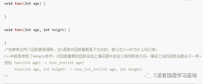 C/C++编程笔记：在C++中如何调用C语言的代码？你可以这样做_c++_02