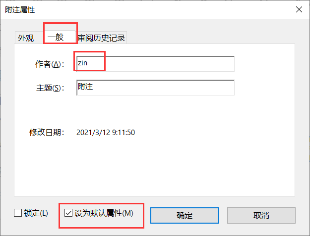 Adobe Acrobat DC修改注释作者admin_admin_05