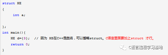 C/C++编程笔记：C语言和C++语言的 struct 对比！区别在哪里？_c++_03