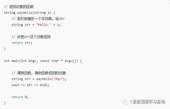 C/C++编程笔记：C++入门知识丨函数和函数模板_c++_06