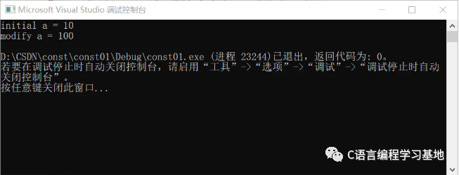 C/C++编程笔记：C++中的 const 变量详解，教你正确认识const用法_c++_03