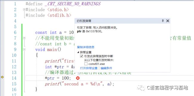 C/C++编程笔记：C++中的 const 变量详解，教你正确认识const用法_c++_05