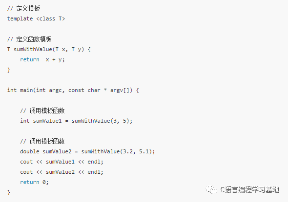 C/C++编程笔记：C++入门知识丨函数和函数模板_c++_11