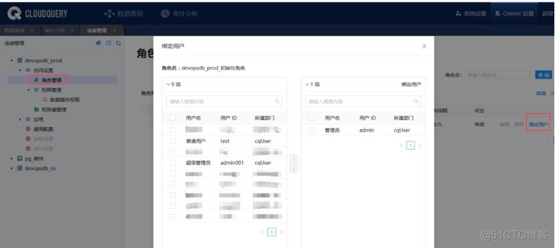 CloudQuery 一款基于WEB的数据库客户端（转自杨建荣的学习笔记）_CloudQuery_18