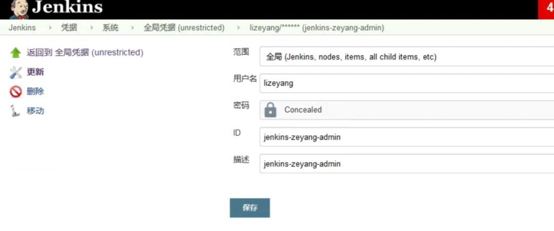 Jenkins接口实践|Web REST API|项目API_java_03