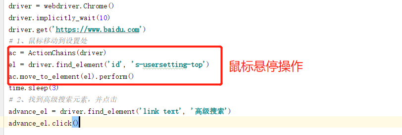 selenium 鼠标操作_selenium_03