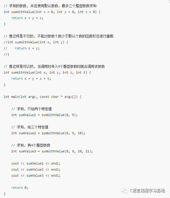 C/C++编程笔记：C++入门知识丨函数和函数模板_c++_10