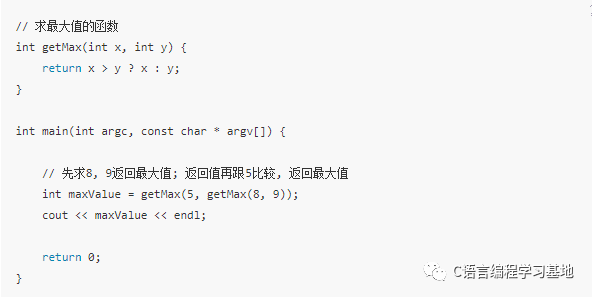 C/C++编程笔记：C++入门知识丨函数和函数模板_c++_07