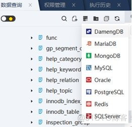 CloudQuery 一款基于WEB的数据库客户端（转自杨建荣的学习笔记）_WEB_05