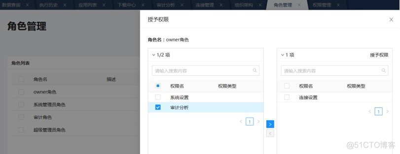 CloudQuery 一款基于WEB的数据库客户端（转自杨建荣的学习笔记）_WEB_16