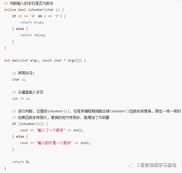 C/C++编程笔记：C++入门知识丨函数和函数模板_c++_08