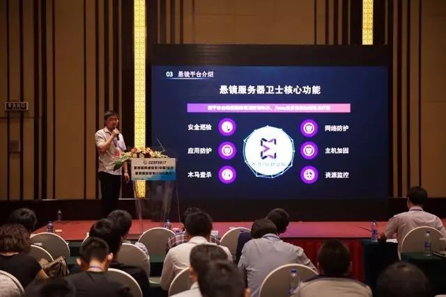 悬镜CEO张涛浅谈《APP风险评估探索实践》_java_11