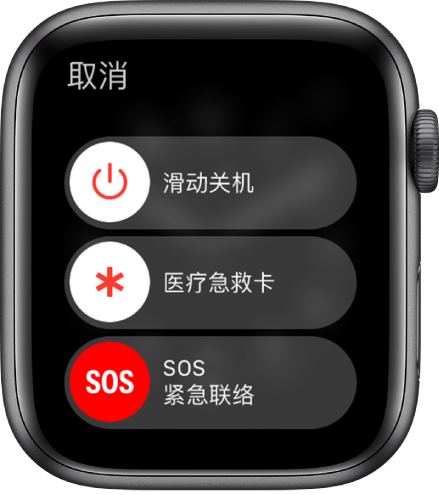 如何使用旁白設置applewatch