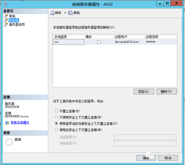 使用T-SQL进行活动目录查询_java_03