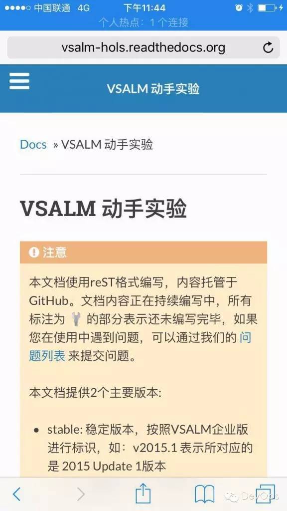 拯救你的文档 – 【DevOps敏捷开发动手实验】开源文档发布_java_14