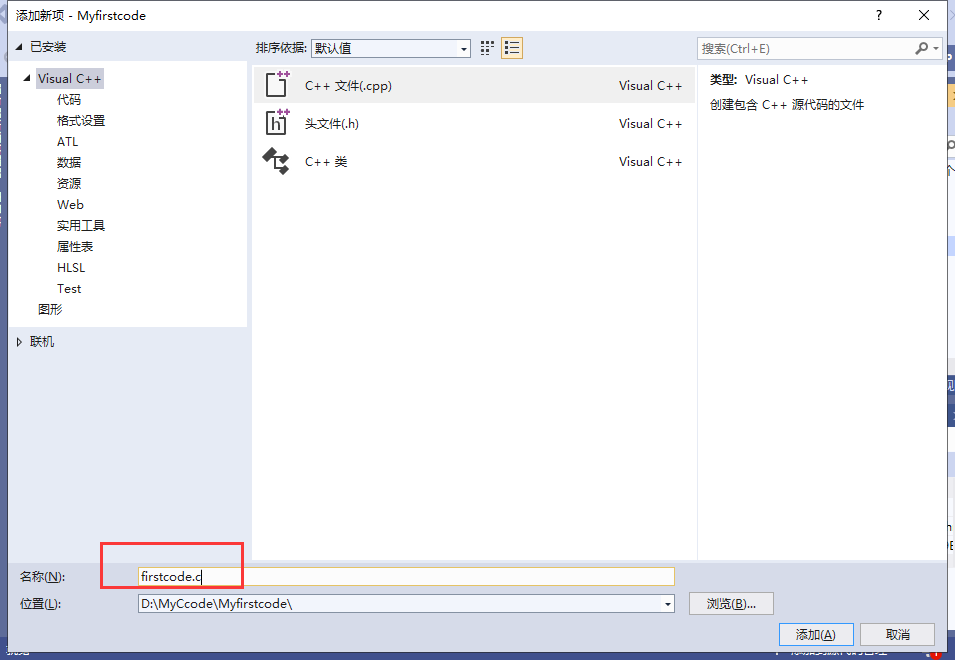 Visual Studio IDE是什么？Vs怎么安装，如何使用_C语言_14