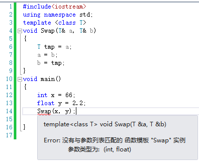 C++函数模板（泛型编程）_c++_03