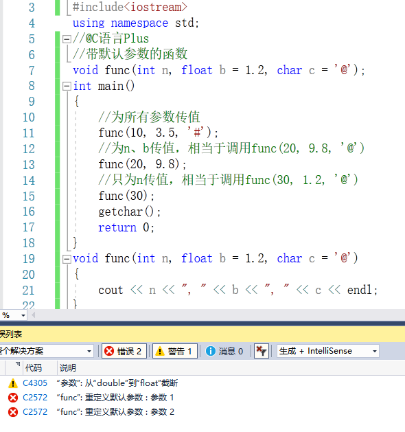 C++函数的默认参数详解_c++_07