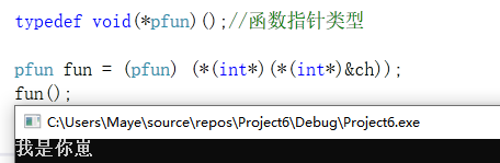 C++ 多态的实现及原理，深挖vptr指针，手动调用虚函数_C语言_04