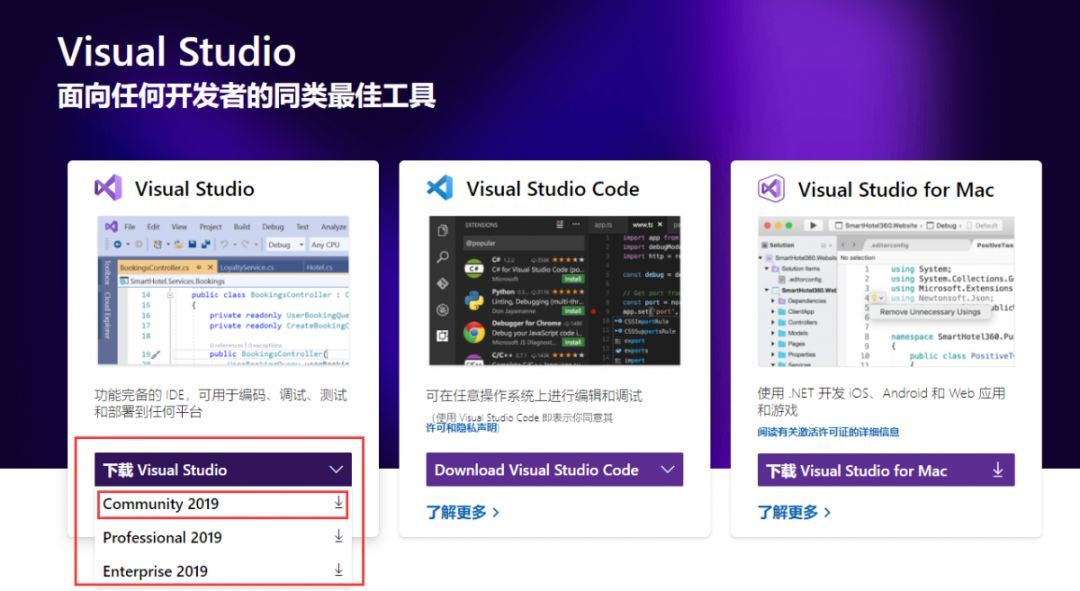 Visual Studio IDE是什么？Vs怎么安装，如何使用_C语言_05