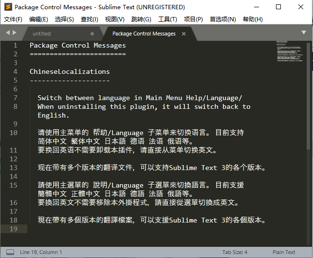 Sublime Text 3 汉化教程_C语言_04