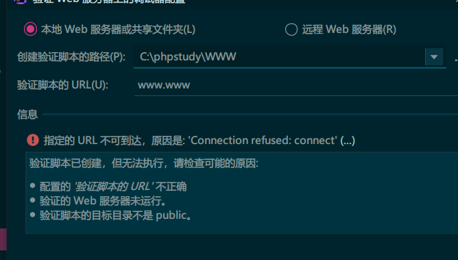 phpstorm配置xdebug(最新教程)_xdebug_14