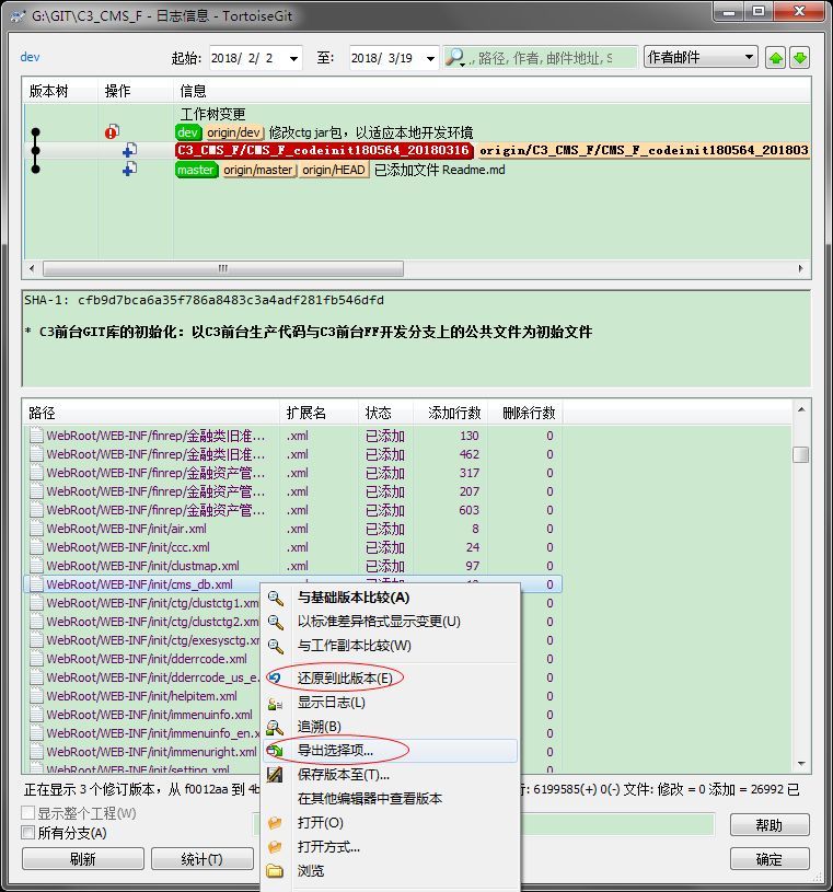 一种适用于大规模应用系统双模研发的GIT分支模型（下篇）_java_06