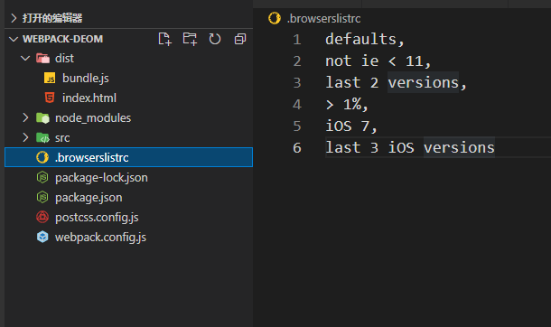 webpack自动添加厂商前缀（postcss-loader的使用）_webpack_02