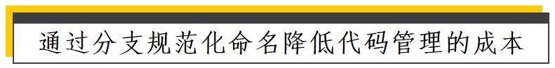 一种适用于大规模应用系统双模研发的GIT分支模型（下篇）_java_02