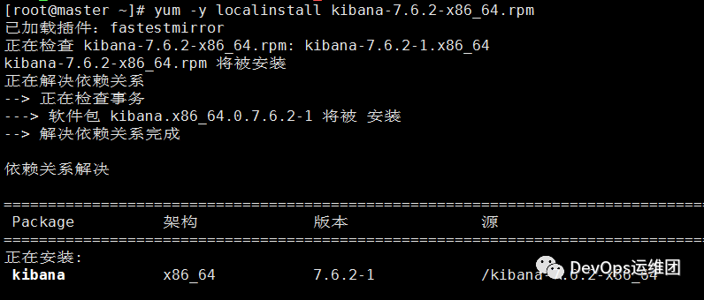 Kibana的安装及配置应用_java