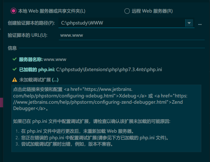 phpstorm配置xdebug(最新教程)_xdebug_15