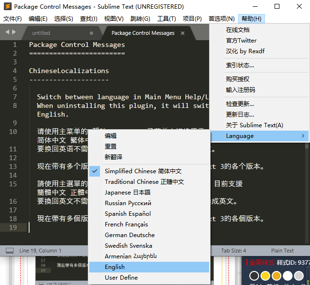 Sublime Text 3 汉化教程_C语言_05