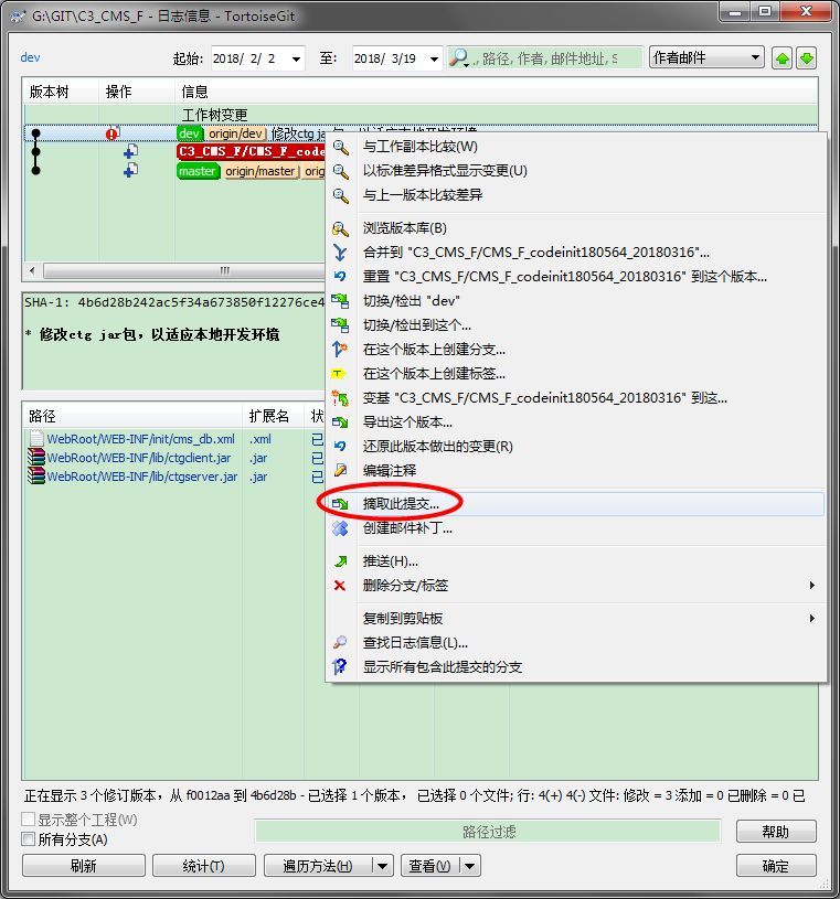 一种适用于大规模应用系统双模研发的GIT分支模型（下篇）_java_05