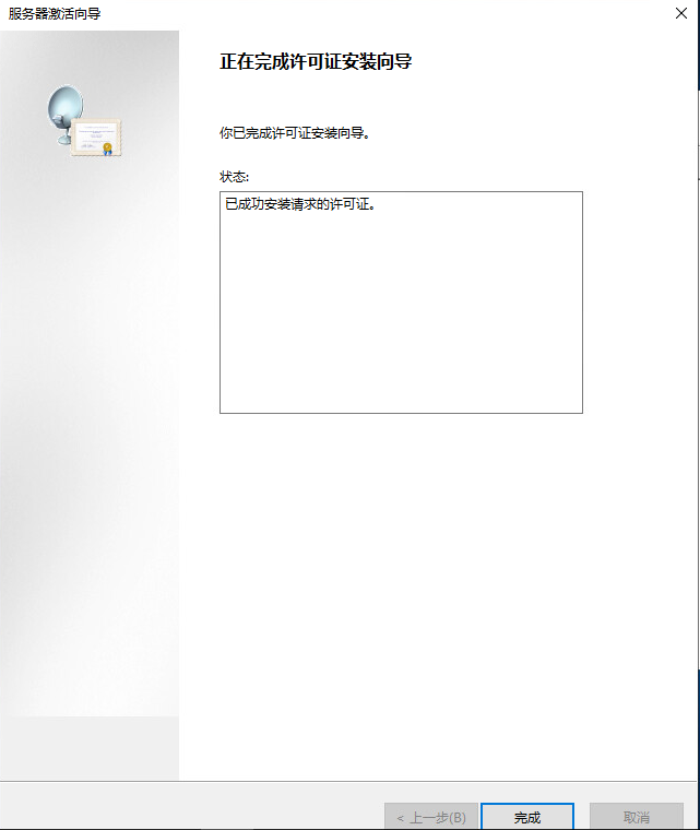 15：VMware Horizon View 8.0－配置RDS服务器_VMware Horizon View_30