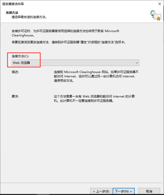 15：VMware Horizon View 8.0－配置RDS服务器_VMware Horizon View_13