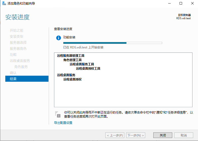 15：VMware Horizon View 8.0－配置RDS服务器_VMware Horizon View_09