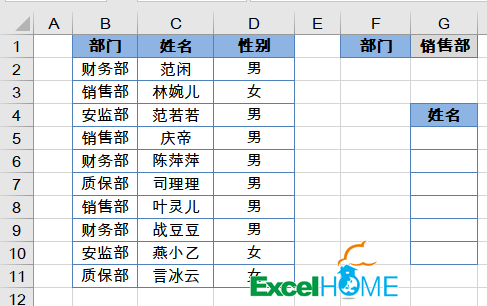 查询符合条件的多个结果，VLOOKUP也行_java