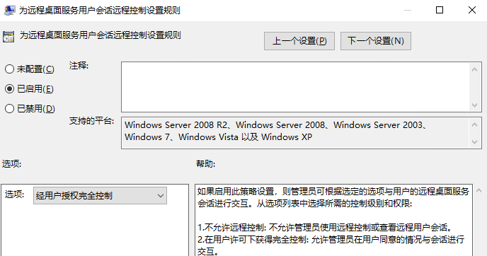 15：VMware Horizon View 8.0－配置RDS服务器_VMware Horizon View_38