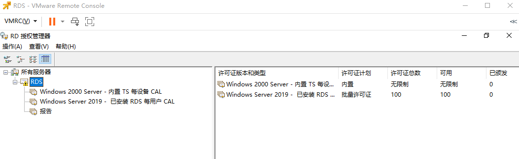 15：VMware Horizon View 8.0－配置RDS服务器_VMware Horizon View_32