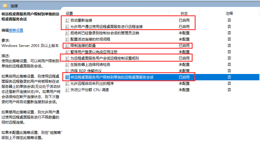 15：VMware Horizon View 8.0－配置RDS服务器_VMware Horizon View_36