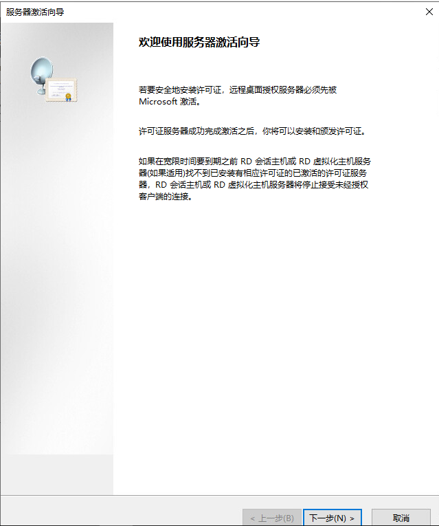 15：VMware Horizon View 8.0－配置RDS服务器_VMware Horizon View_12