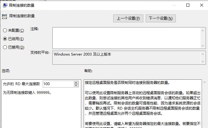 15：VMware Horizon View 8.0－配置RDS服务器_VMware Horizon View_37