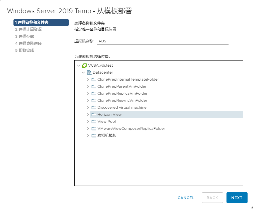 15：VMware Horizon View 8.0－配置RDS服务器_VMware Horizon View