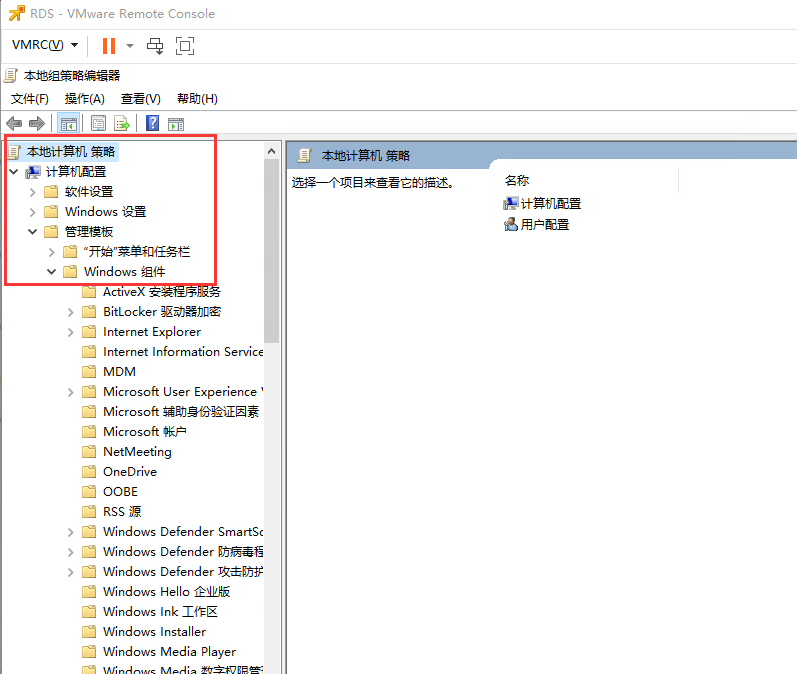 15：VMware Horizon View 8.0－配置RDS服务器_VMware Horizon View_34