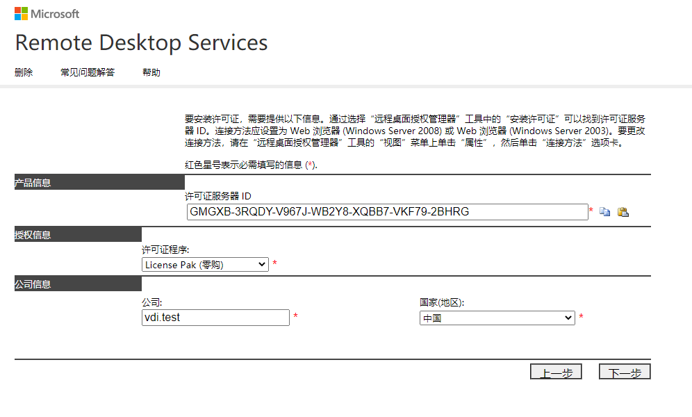 15：VMware Horizon View 8.0－配置RDS服务器_VMware Horizon View_21