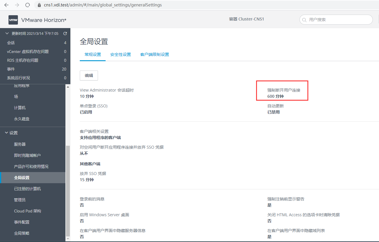 18：VMware Horizon View 8.0－常见问题_VMware Horizon View_06