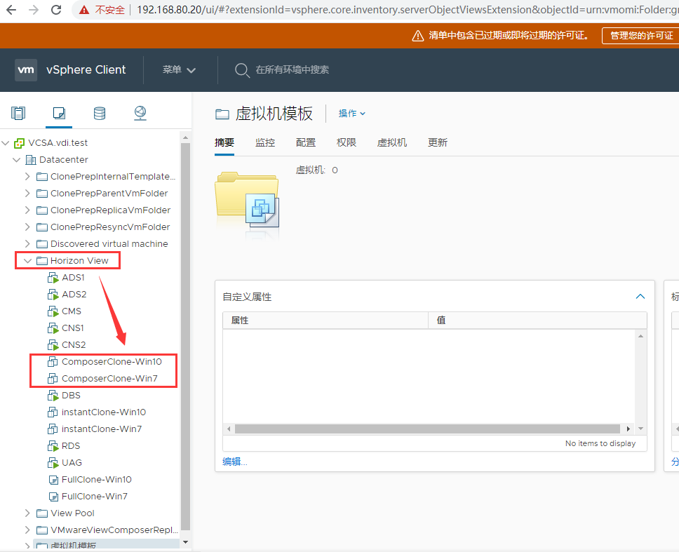 18：VMware Horizon View 8.0－常见问题_VMware Horizon View_08