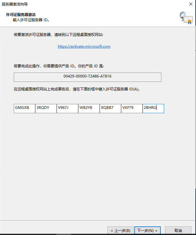 15：VMware Horizon View 8.0－配置RDS服务器_VMware Horizon View_22