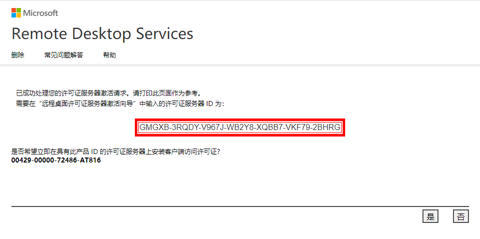 15：VMware Horizon View 8.0－配置RDS服务器_VMware Horizon View_18